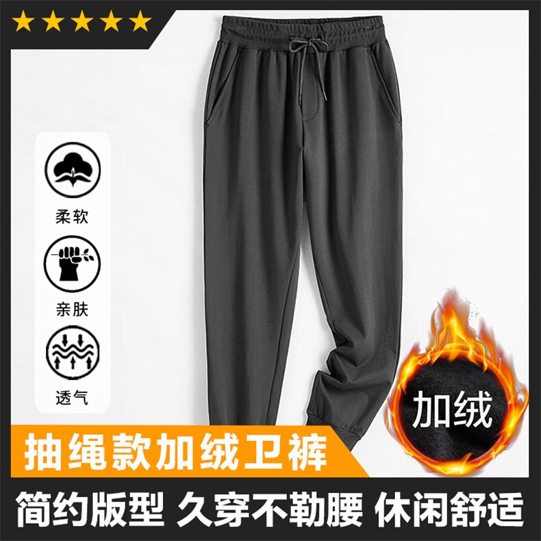 加绒加厚基础男士精品休闲裤卫裤大库存可主推图片