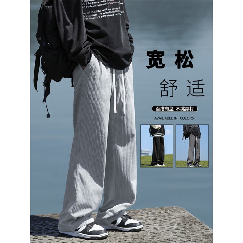 秋冬长裤休闲垂顺宽松加绒直筒拖地裤1008特批35-加绒特批43,男装卫衣,星座718-1