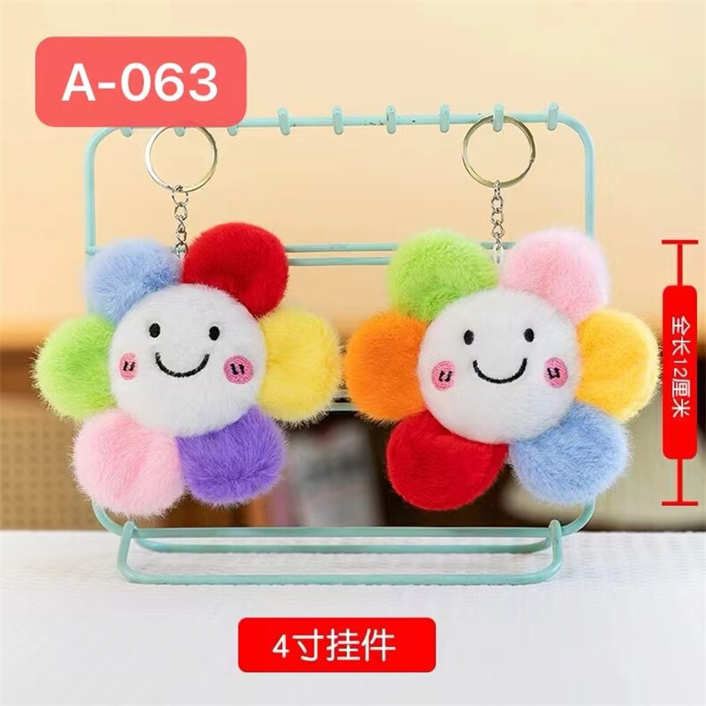 太阳花，洋洋玩具