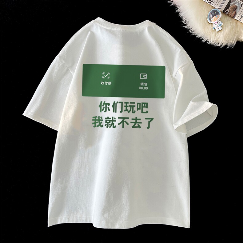 你们玩吧我就不去了短袖t恤男创意搞怪教科书纯棉宽松重磅7分袖夏,男装T恤,星座617B