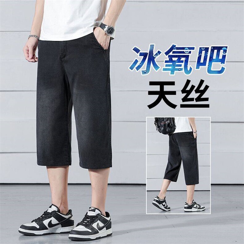 2025夏季冰丝男士牛仔短裤直筒宽松7分裤弹力透气休闲中裤男夏天,男装牛仔裤,星座224-3