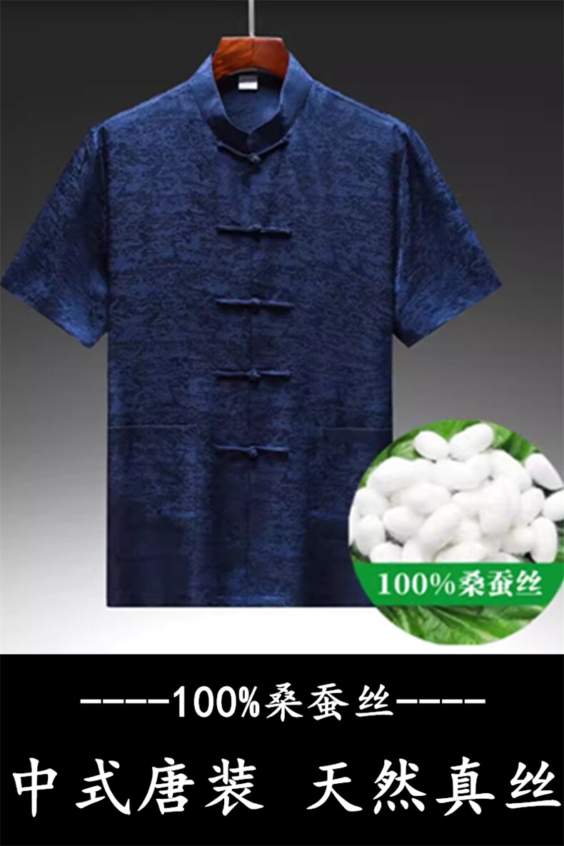 夏款高端唐装短袖薄款绸缎男装休闲男上衣,男装衬衫,钱塘6003B