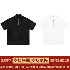 得物抖音二开240克重磅纯棉宽松POLO翻领拉链潮牌短袖T恤DT52，男装T恤，电商A486