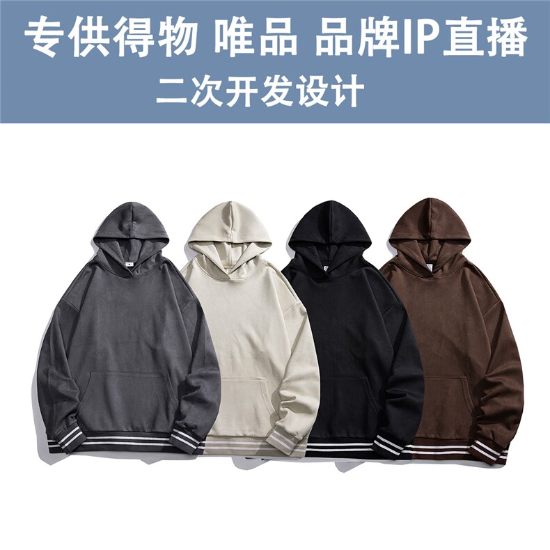 光板 得物\唯品二开  秋装360G麂皮绒连帽卫衣 B475P55图片