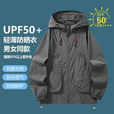 2025新款情侣防晒衣男女外套夏季风衣透气防紫外线皮肤衣F2390-40，男装夹克，星座1402-1