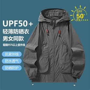 2025新款情侣防晒衣男女外套夏季风衣透气防紫外线皮肤衣F2390-40图片