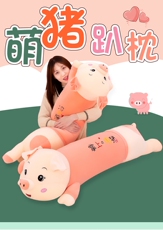 绒之恋 趴猪抱枕