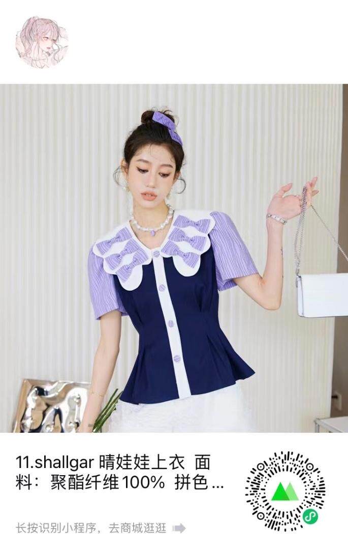 晴娃娃衬衫，女装衬衫，SHALLGAR