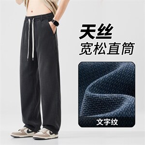 裤子男2026新款牛仔裤春夏宽松直筒潮牌水洗男生阔腿裤62062外贸