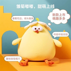 小雏菊鸡可爱精品毛绒玩具呆萌小黄鸡玩偶公仔生日礼物女生