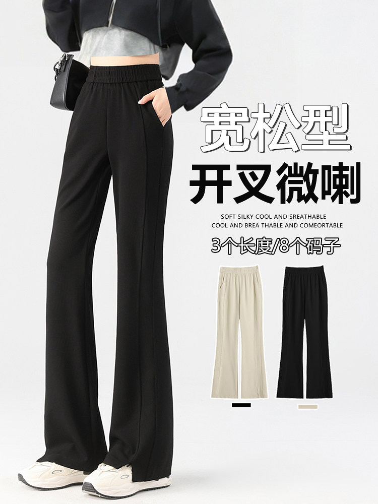 开叉2025新款微喇西装裤女春秋高腰显瘦小个子喇叭裤马蹄裤,女装休闲裤,云美莎专业女裤-全店现货