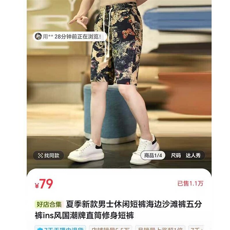 夏季花纹短裤男吸汗透气潮牌宽松休闲运动五分时尚裤子DK0023P25,男装牛仔裤,电商A128