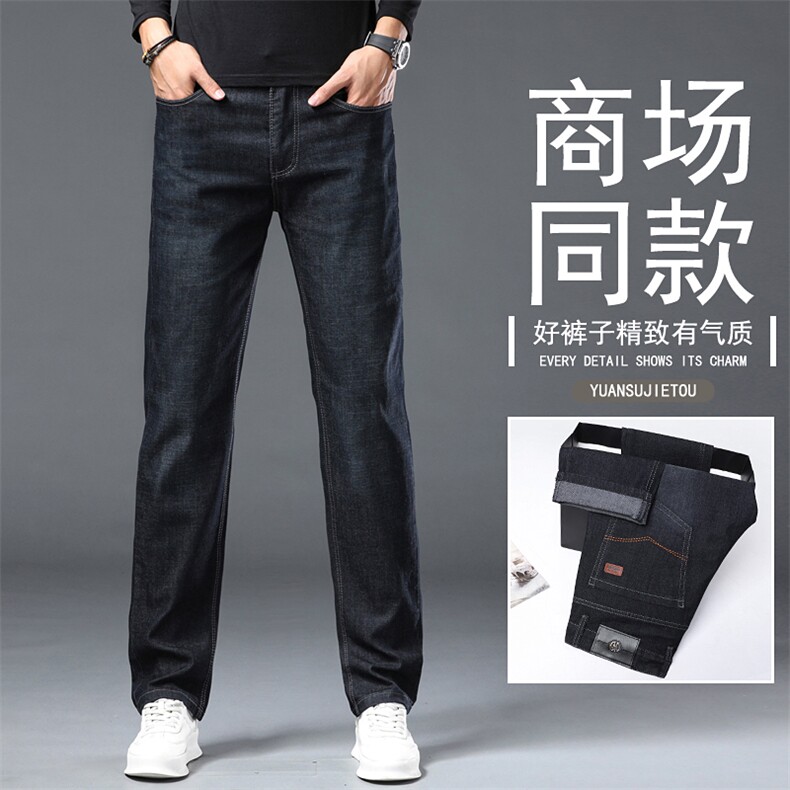 高品质直筒牛仔裤四季款男大码商务休闲裤直筒长裤子7017长期有货,商品下架区,星座224-1