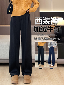 深蓝色加绒阔腿牛仔裤秋冬新款高腰宽松直筒垂感丹宁拖地裤图片
