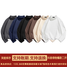 抖音得物品质260克精梳德绒保暖长袖T恤纯色半高领打底针织衫DR01，男装T恤，电商A486