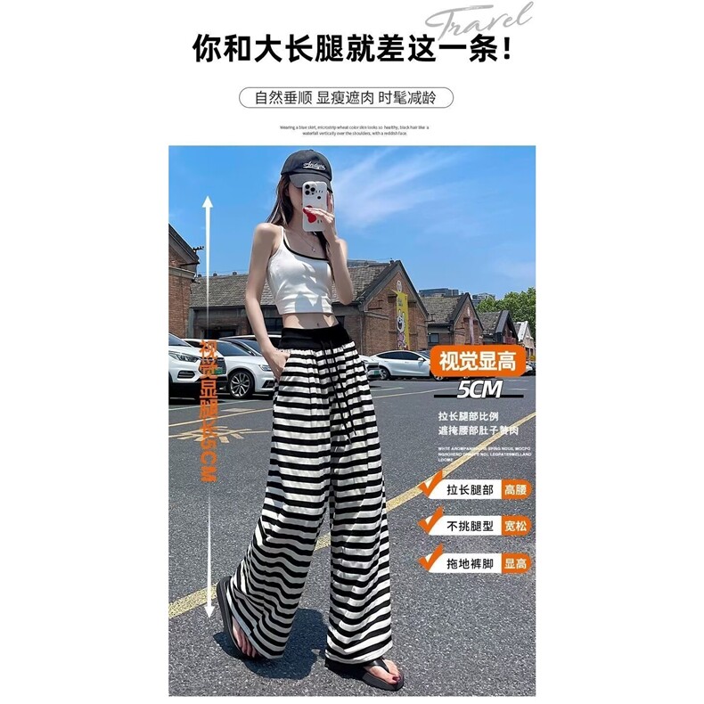 慵懒风条纹撞色绑带阔腿长裤女2025夏季新款辣妹高腰宽松休闲裤子,女装休闲裤,星座1210-1