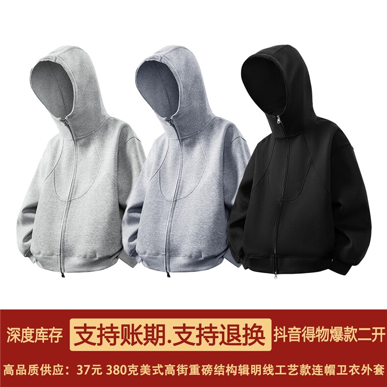 抖音得物高品质二开25秋冬美式高街重磅结构高领连帽卫衣外套W62，男装卫衣，电商A486-1