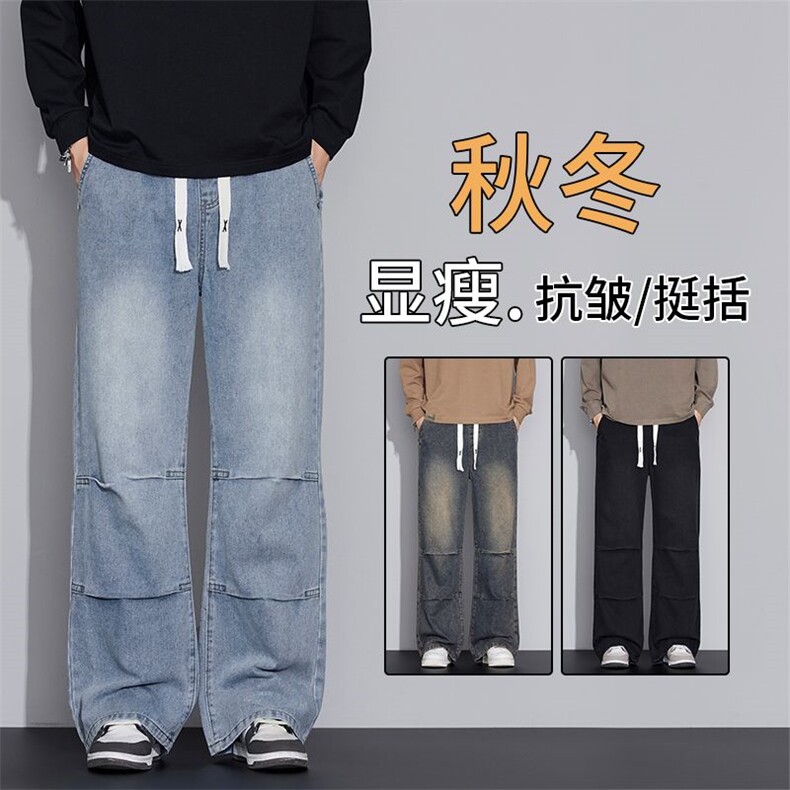 秋冬裤子男阔腿直筒复古垂感水洗牛仔裤男女宽松休闲JW699p45现货,男装牛仔裤,星座224-1