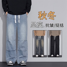秋冬裤子男阔腿直筒复古垂感水洗牛仔裤男女宽松休闲JW699p45现货，男装牛仔裤，星座224-1