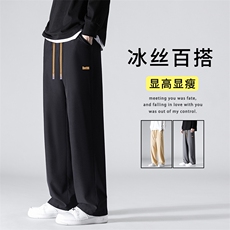 夏季轻薄冰丝裤多色可选拖地裤显高显瘦休闲裤2029特批23，男装休闲裤，星座718-1