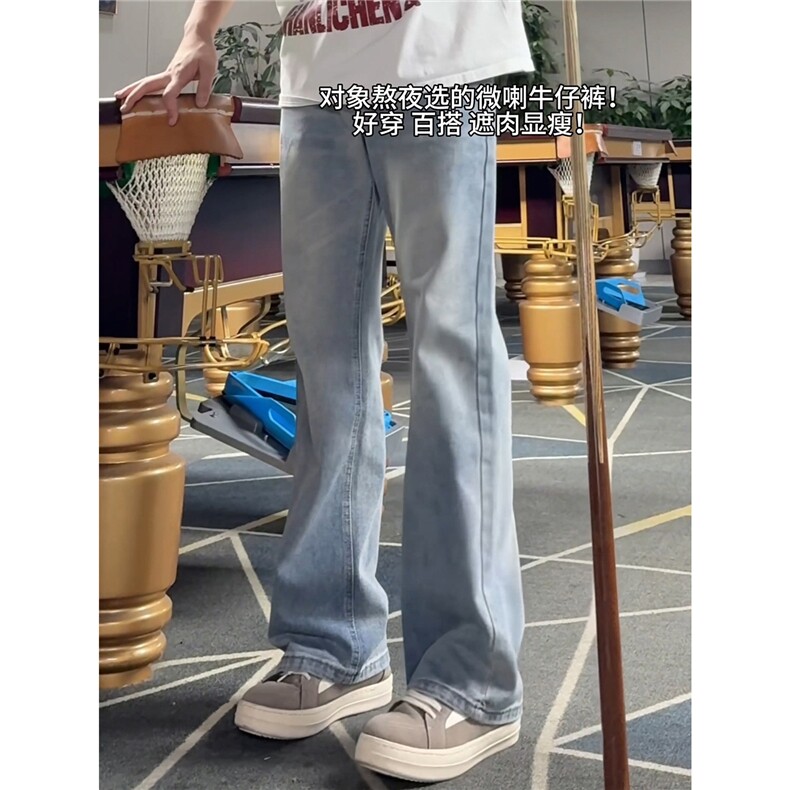 高腰牛仔裤男款秋季美式直筒窄版裤子修身显腿长弯刀微喇裤网图,男装牛仔裤,星座302B-2