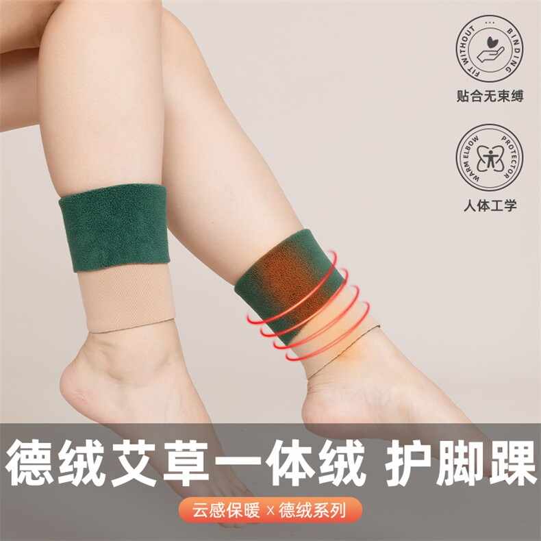 舒适保暖德绒艾草一体绒护脚踝防寒袜套图片