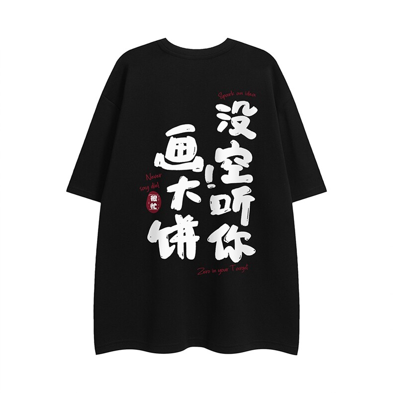 白底夏季圆领印花潮流时尚百搭100棉宽松短袖T恤T6088P25控38,男装T恤,电商A268-1
