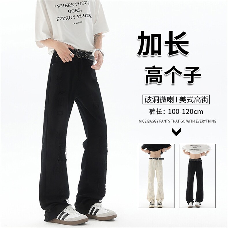 美式高街破洞牛仔裤男微喇高个子加长裤子190cm115直筒裤KZ054P60图片