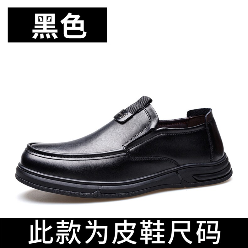 2023新款男士休闲皮鞋男款舒适中老年软底软面爸爸鞋,男鞋皮鞋,电商A223