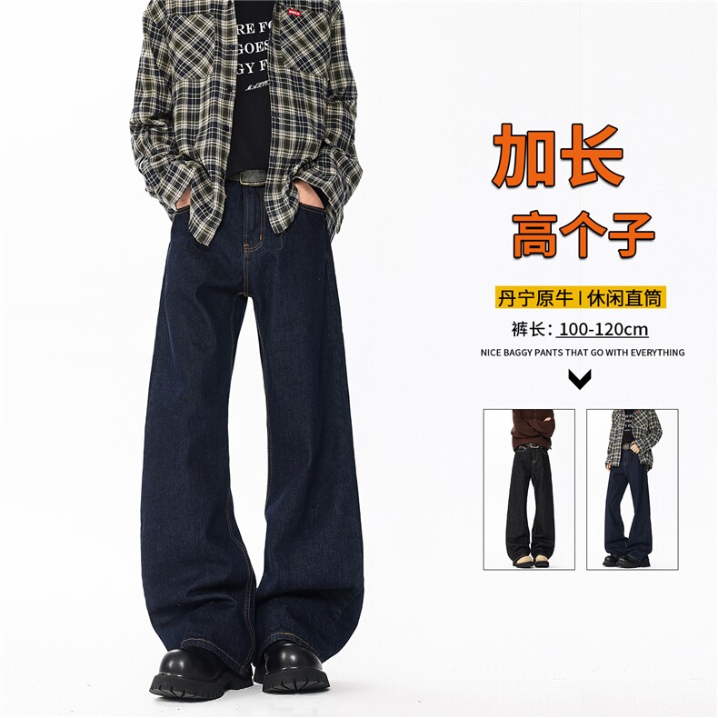 190高个子加长版裤子原牛丹宁牛仔裤男款直筒cleanfit微喇裤KZ096,男装牛仔裤,电商B312