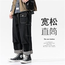 2021春秋季新日系大码男工装多口袋直筒大裤脚阔腿牛仔裤N8026-P50，男装牛仔裤，电商A001