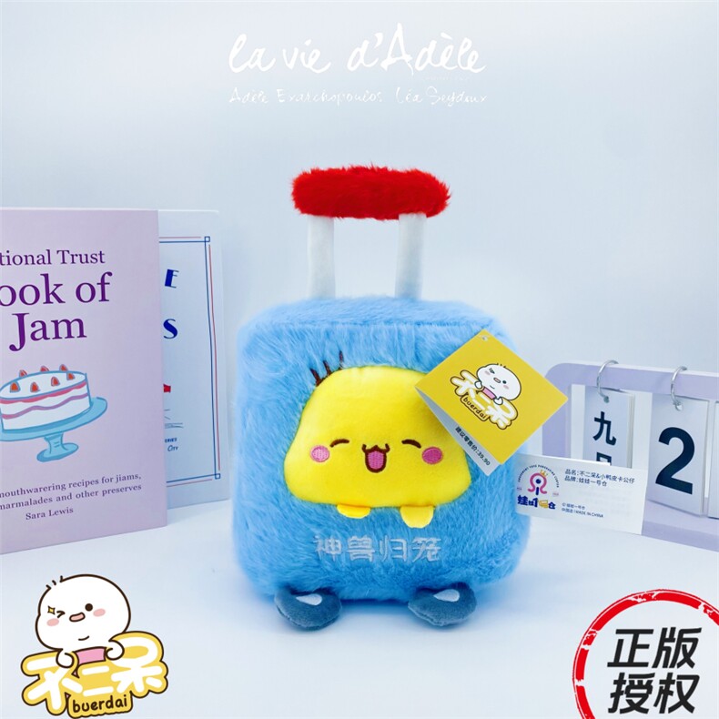 行李箱不二呆黄生日礼物抓机婚庆礼品抛洒精品，宁静玩具