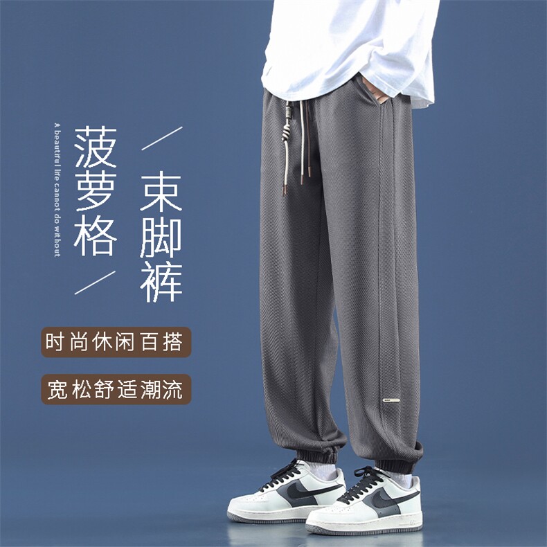 华夫格裤子男春季宽松束脚运动小众潮流休闲裤-K923特批32,男装休闲裤,星座718-1