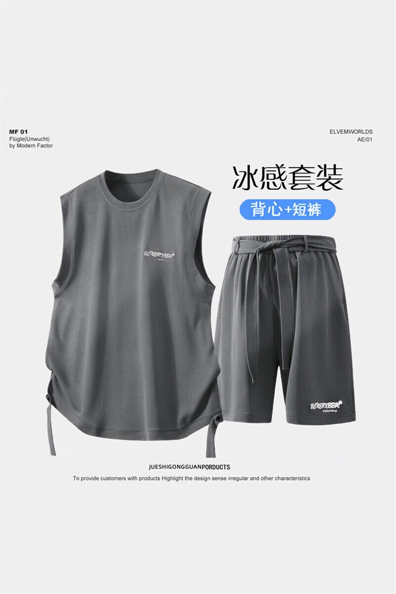夏季新款休闲无袖套装,男装休闲套装,星座1206-1（原A206-1）