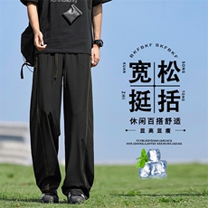 坠感休闲冰丝明线拖地裤舒适百搭长裤2090特批2049.9，男装休闲裤，星座718-1