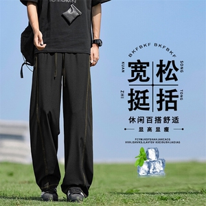 坠感休闲冰丝明线拖地裤舒适百搭长裤 2090 特批20  49.9图片