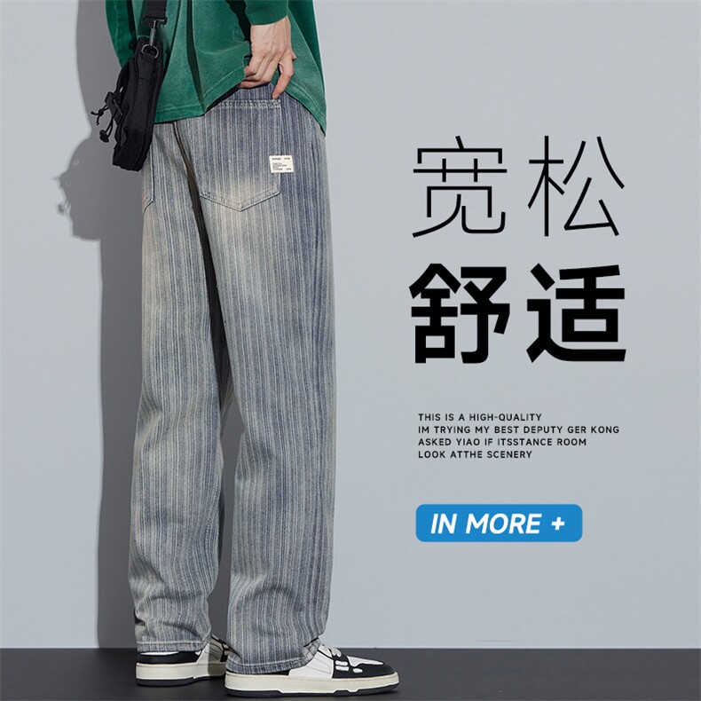 垂感牛仔裤男夏季宽松显瘦条纹设计感直筒阔腿微喇裤子9313#-P52,男装牛仔裤,电商A178
