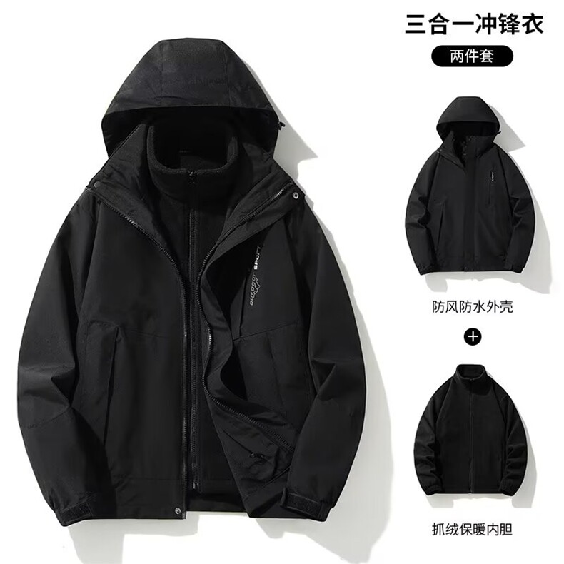 山系户外潮牌冬季冲锋衣男女可拆卸三合一防风西藏登山服外套,男装夹克,星座506B