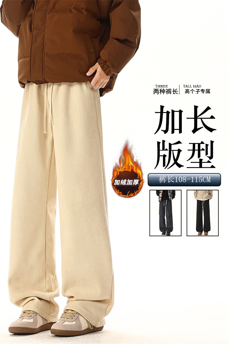 灯芯绒裤子男冬季加绒高个子直筒拖地裤KZ089加长-KZ089加长加绒,男装卫衣,电商B312