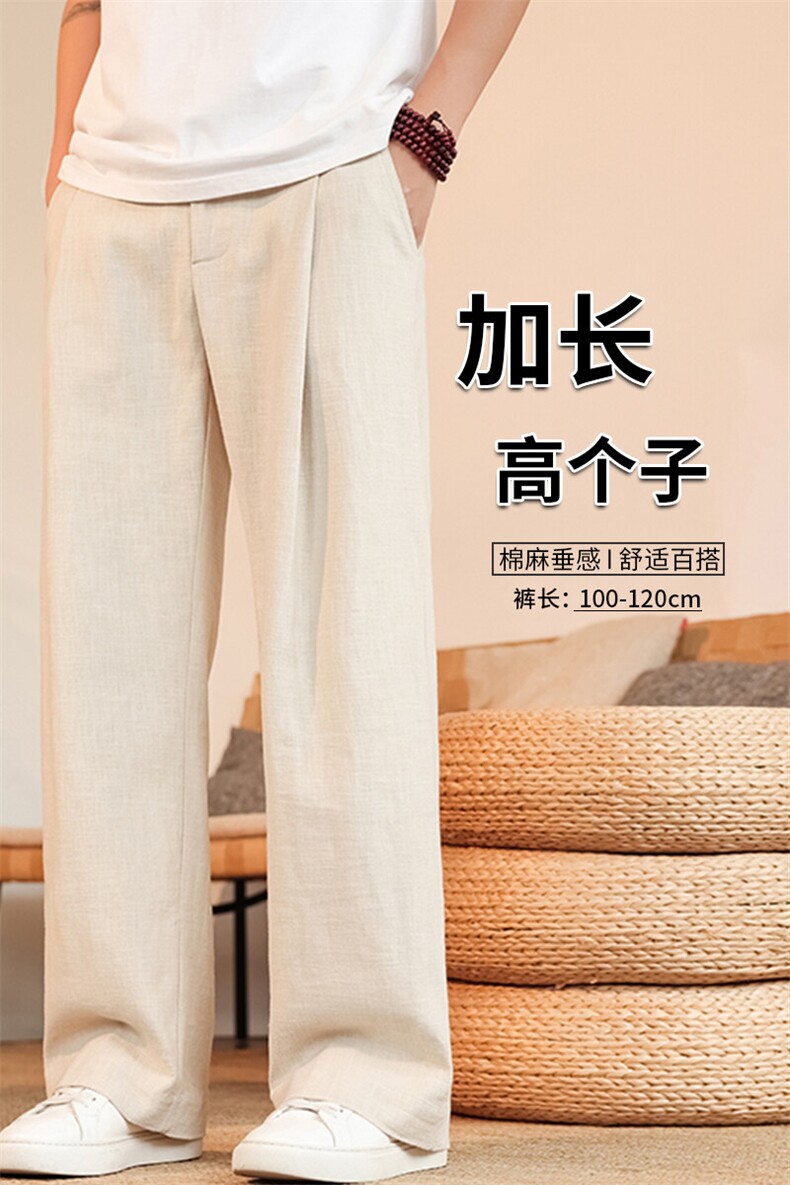 高个子加长男裤亚麻西裤宽松慵懒日系190cm115休闲直筒裤KZ06965,男装西裤,电商B312