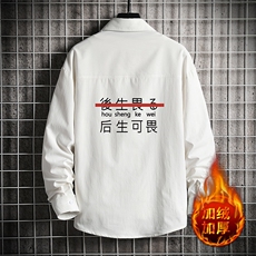 白色加绒款