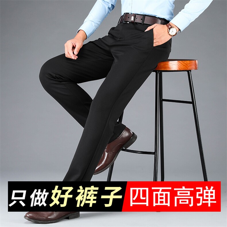 2026新款四面弹抗皱休闲裤男士秋冬厚款宽松直筒上班裤商务西裤男图片
