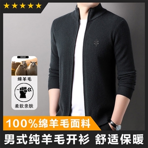 羊毛半高领拉链开衫外套精品毛衣夹克主推图片