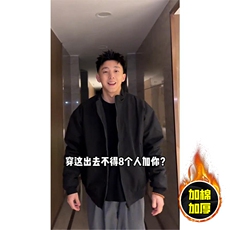 直播现货冬季美拉德立领飞行夹克boxy廓形高街棒球服加棉加厚外套，男装夹克，电商A486-1