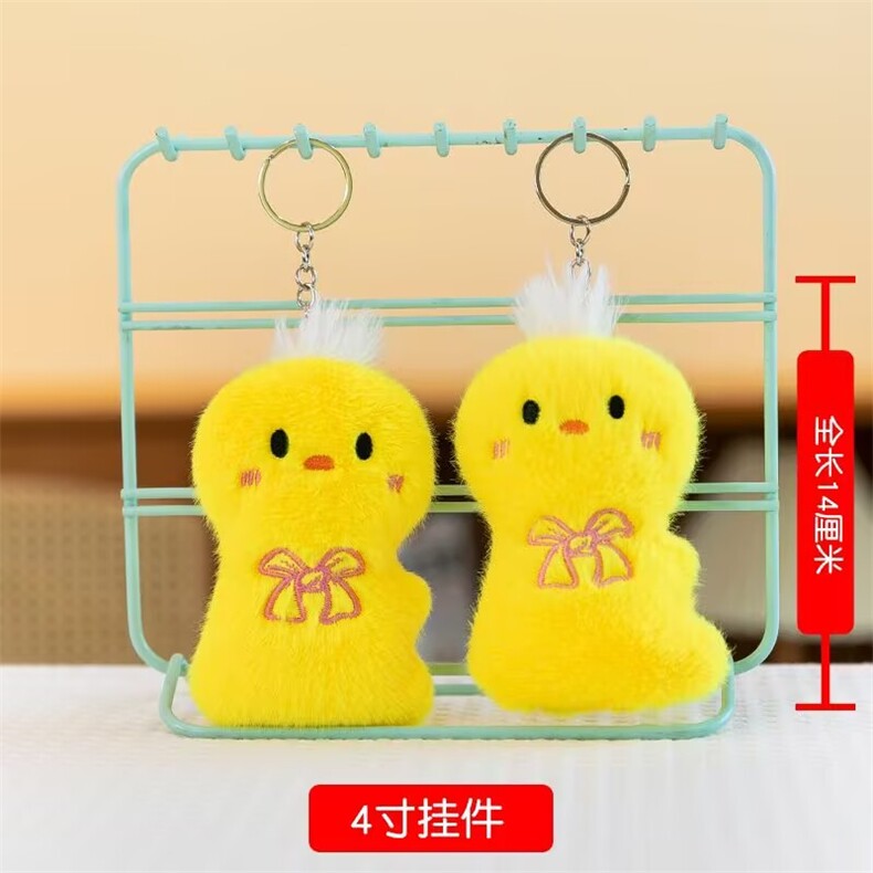 蝴蝶鸭可爱精品毛绒四寸挂件（整袋起售）