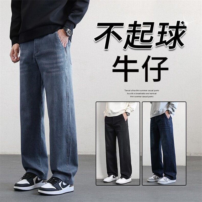 2026春夏新款男装牛仔裤宽松百搭直筒简约男牛仔裤Y10392主推外贸，男装牛仔裤，星座224-1