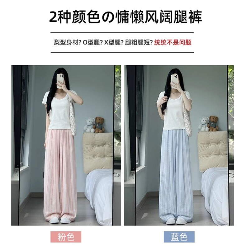 AK2407-p35粉色棉麻条纹裤女春夏季薄款宽松慵懒垂感阔腿裤子,女装休闲裤,星座617A-2