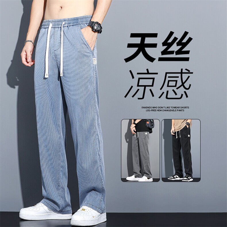 1048-P45夏季休闲阔腿男士直筒宽松潮冰丝莱赛尔天丝运动拖地裤子,男装休闲裤,星座224-1
