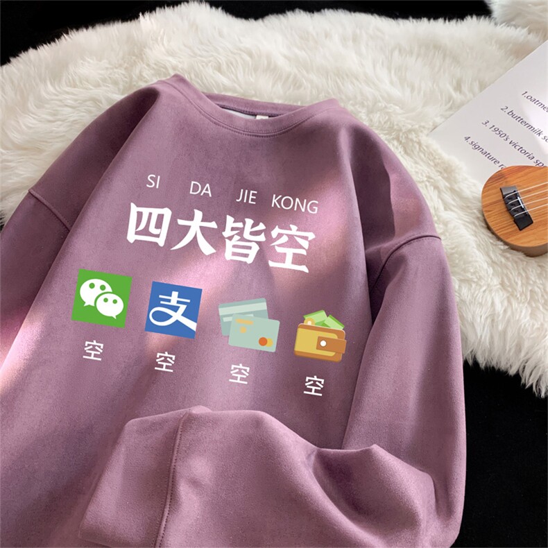 抖音得物高品质重磅港式麂皮绒宽松圆领卫衣wyjp5120-特p35控69,男装卫衣,星座605(原A050)