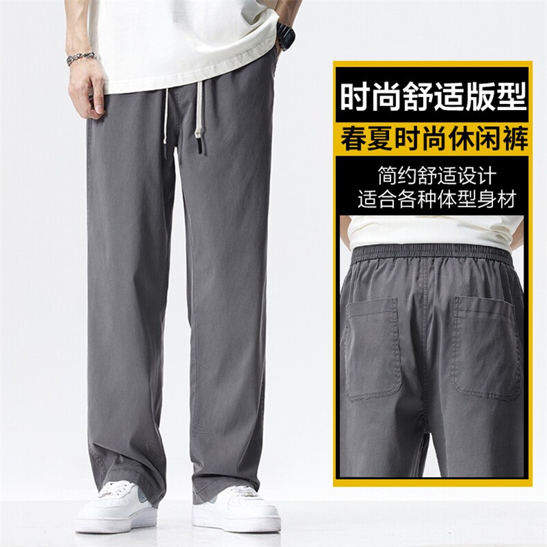 莱赛尔天丝休闲裤男夏季新款冰丝速干裤子垂坠感高级感运动长裤潮,男装牛仔裤,星座509